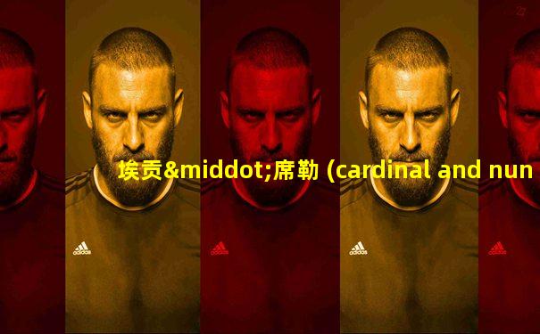 埃贡·席勒 (cardinal and nun or the caress)
